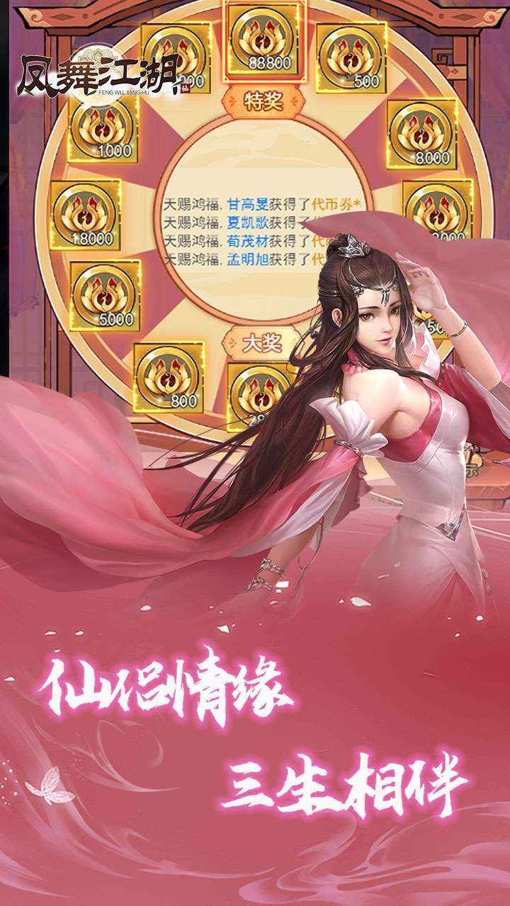 凤舞江湖(闯关送VIP)3