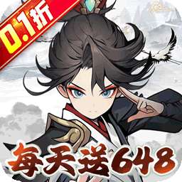 龙神之光（0.1折山海异兽送648）