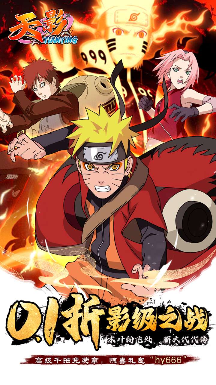 天影（0.1折影级之战）0