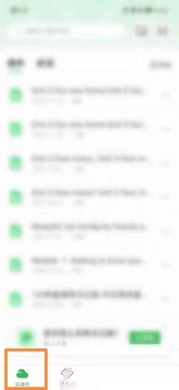 希沃教学白板怎么设置批注模式-希沃教学白板设置批注模式的方法