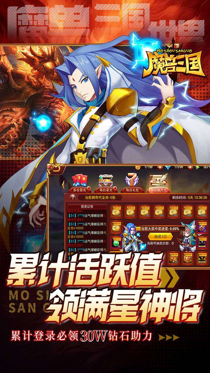 魔兽三国(0.05折送顶级神将)3