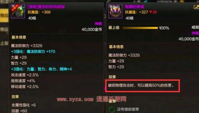 dnf手游骨戒爆率是多少