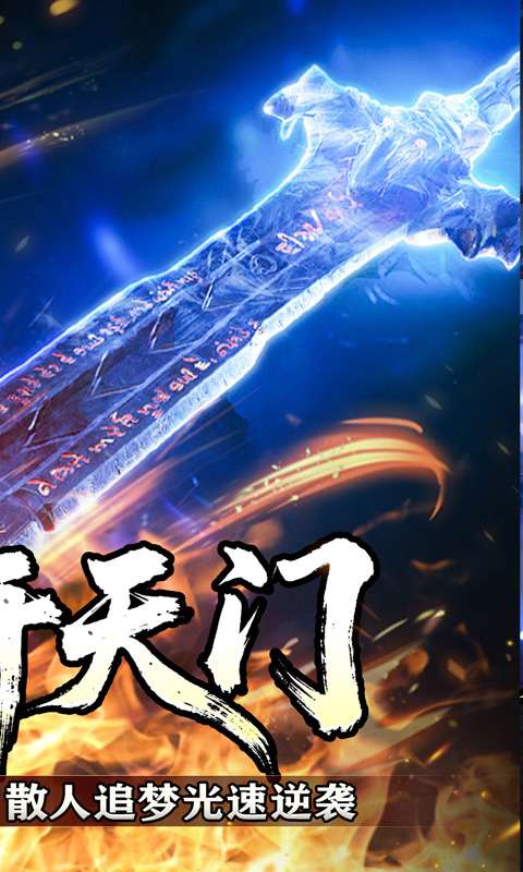 盖世强者(暴走神技送百万)1