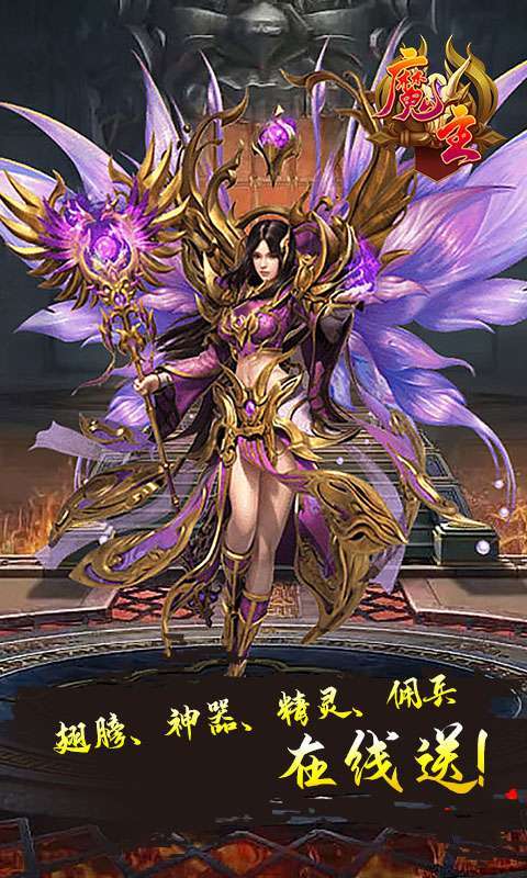 魔主（超爽高爆版）1