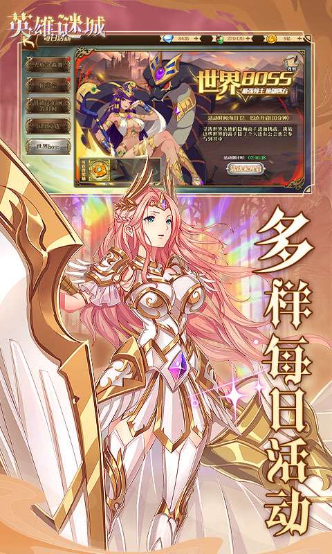 英雄迷城(0.1折免费版)1