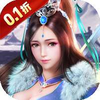 剑侠伏魔录(0.1折)