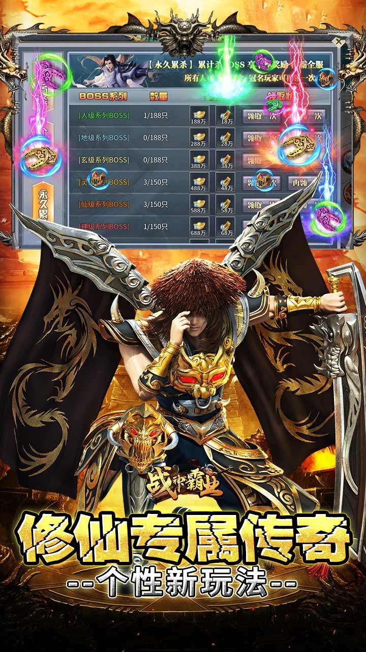 战神霸业（荒天专属大世界）3