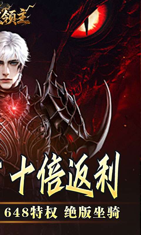 暗黑领主(天命机甲爆爆爆)1