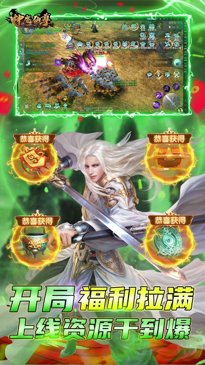 神魔仙尊(满V万元真充)-BT-10