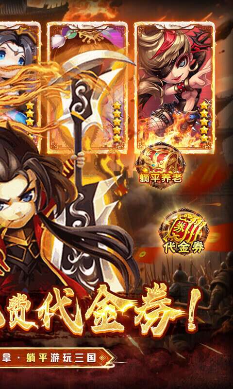 萌战天下(0.05折三国买断版)1