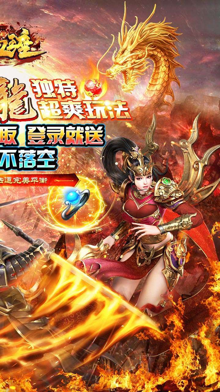 热血王座(BT新火龙狂爆打金)1