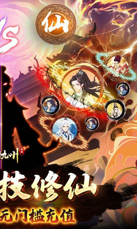 神创九州-GM科技修仙1