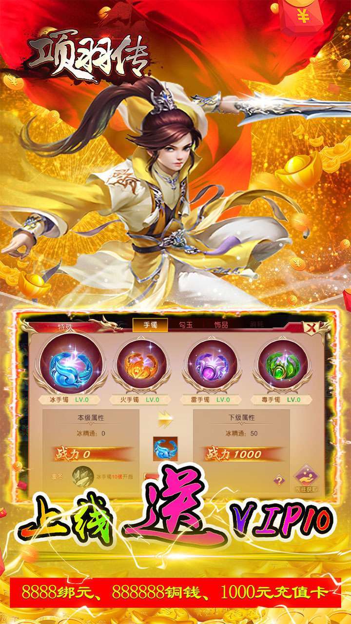 项羽传(问鼎天下)0