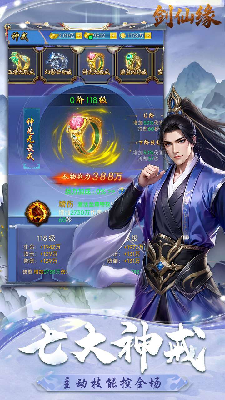 剑仙缘（内置0.1折修仙之路）2