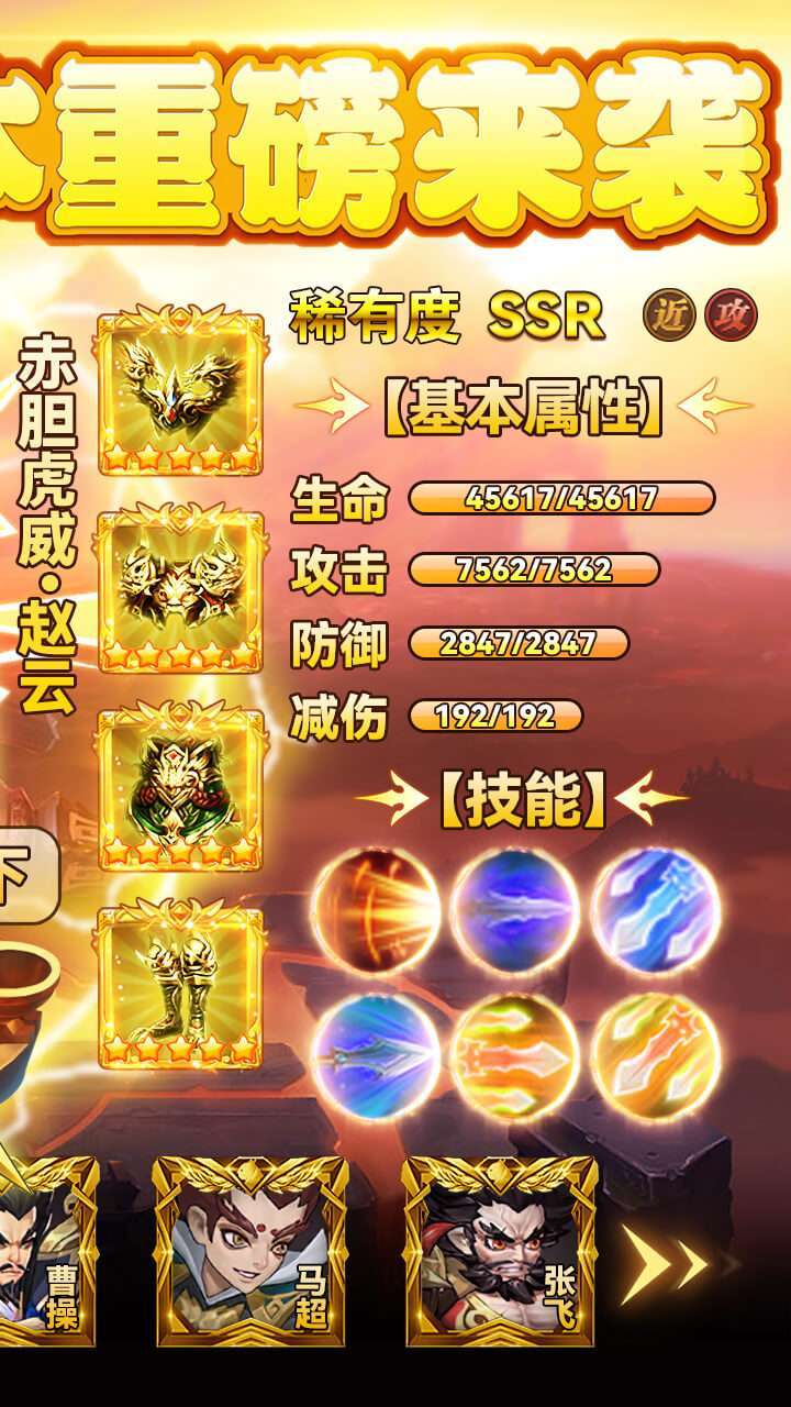 穿行三国(BT首续0.1折)2