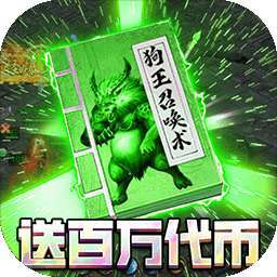 无限冲击（BT满GM百万代币）