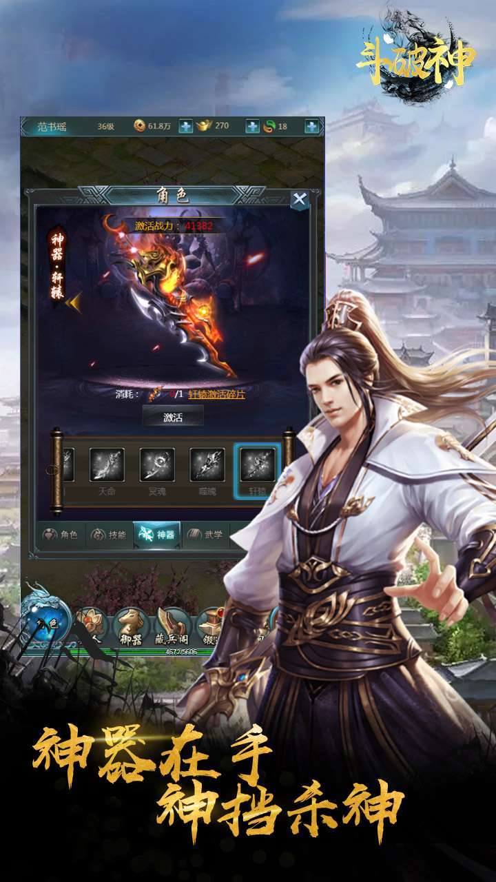 斗破神(福利高返版)4