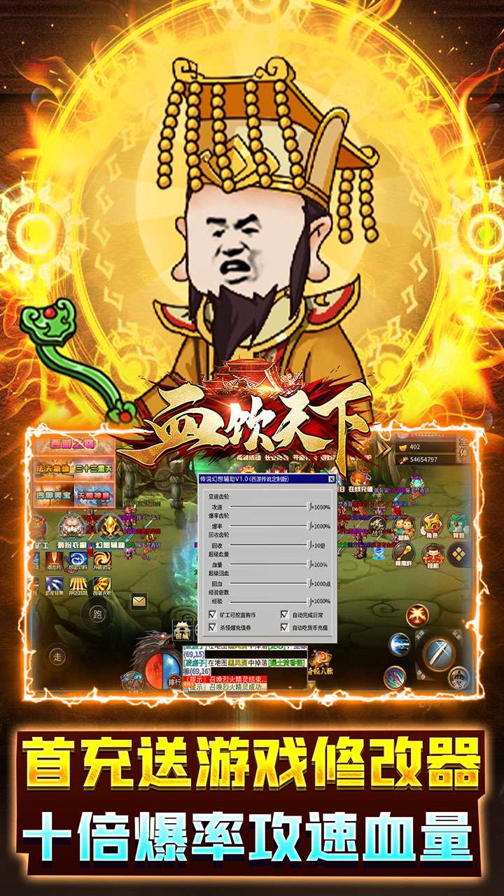 血饮天下（西游沙雕传奇）2