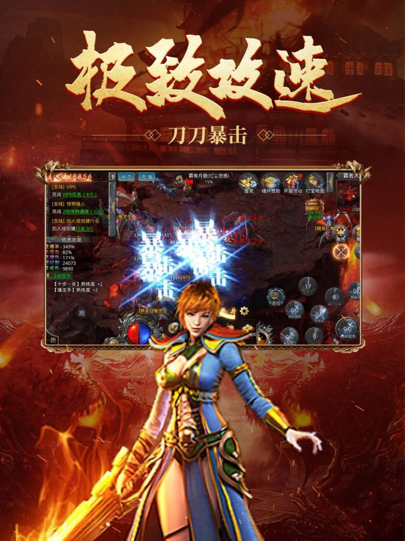 满攻速满魂环传奇3