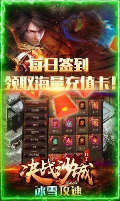 决战沙城单职业1