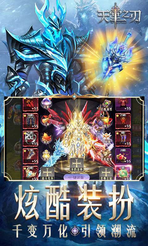 天堂之刃(挂机刷充648)H54