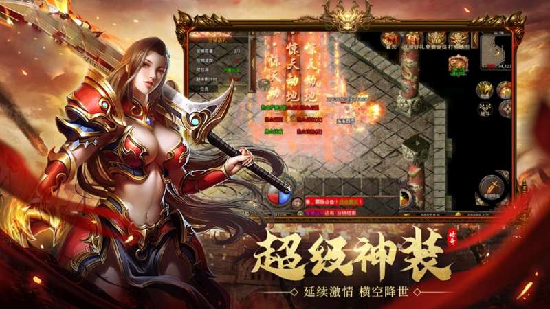 暗黑超神(高爆沉默正版传奇)0