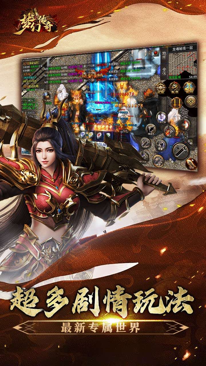 梦幻传奇（敕神沉默全免送）2