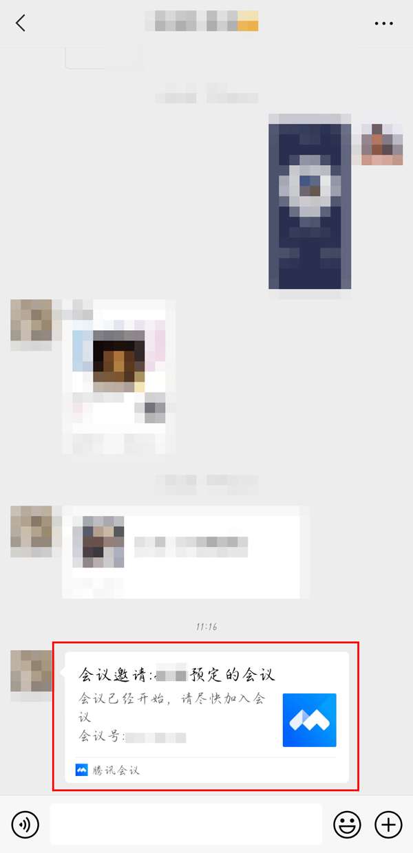 腾讯会议加入他人预订会议方法汇总