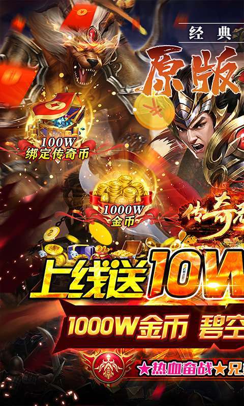 传奇无双移动版(魂环GM福利版)0