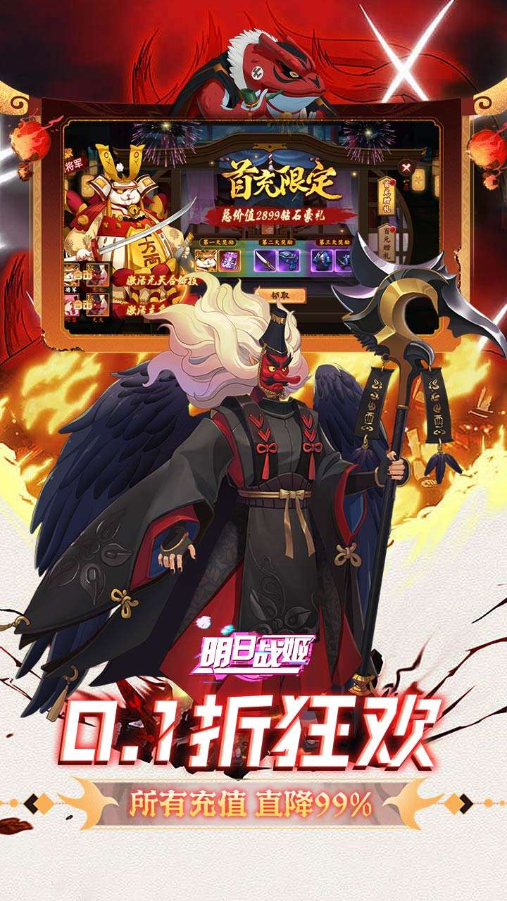 明日战姬（0.1折千金百抽版）4