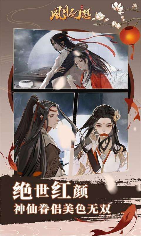 风月幻想(首续0.1折)2