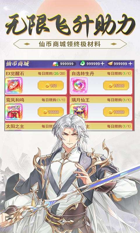 盖世豪侠(0.1折无限代金)3