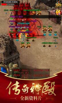 怒火合击传奇手游1