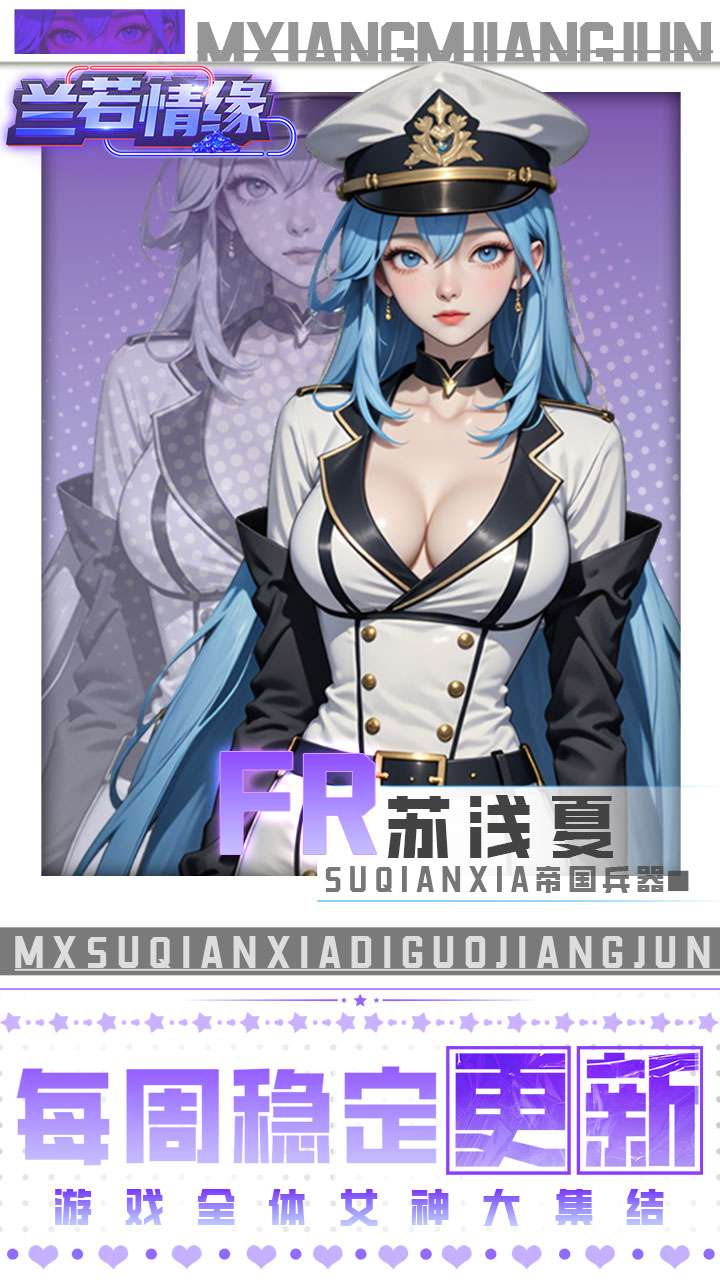 兰若情缘(0.05折送满星UR)3