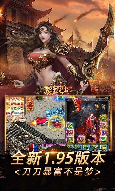 武器之王(刀刀直购超超变)4