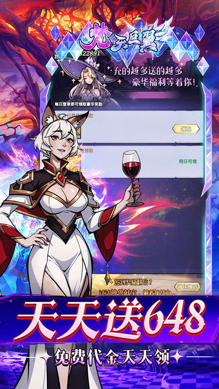 梵天巨翼（0.05折内置超返无限版）2