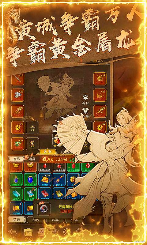 魔龙契约(3.5折文字传奇)4