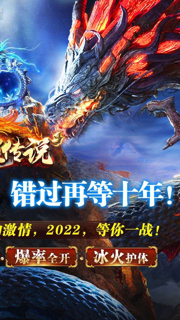 龙皇传说(BT狂暴无限刀)1