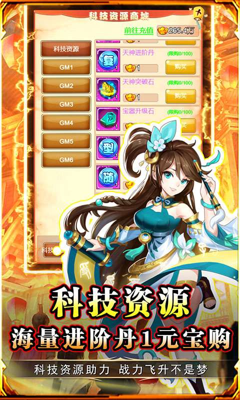 勇闯女儿国(0.05折西行打充)4