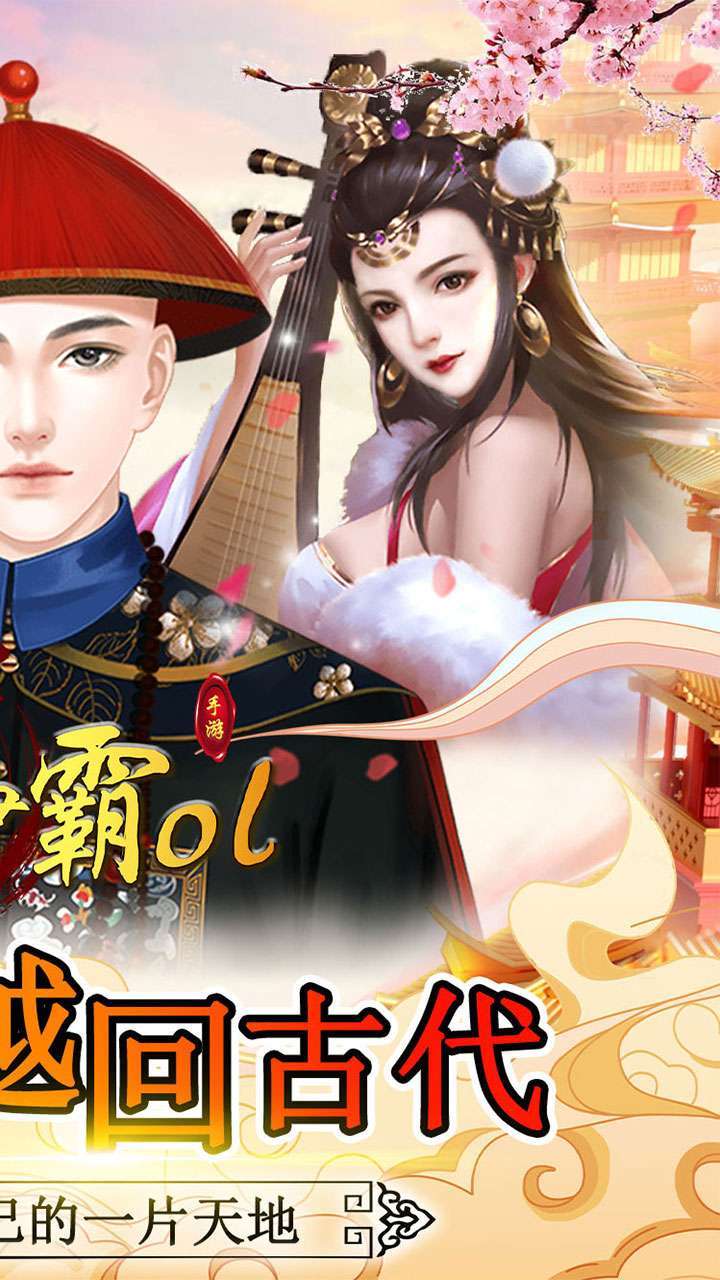 楚汉争霸OL手游(BT官老爷极品刷充)1