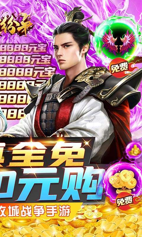 乱世纷争(GM资源全免)1