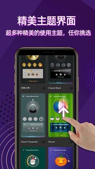 手机音量放大器3