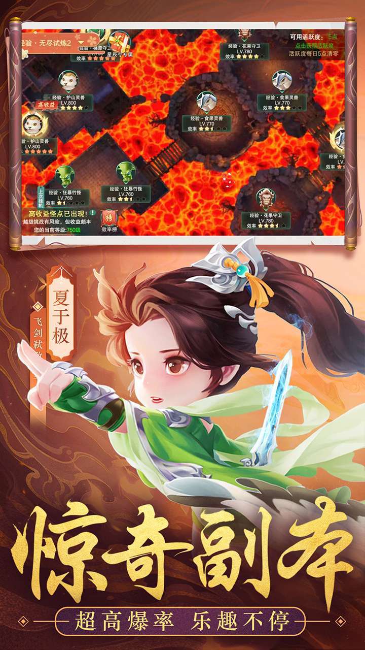 剑踪(0.1折扣版)4