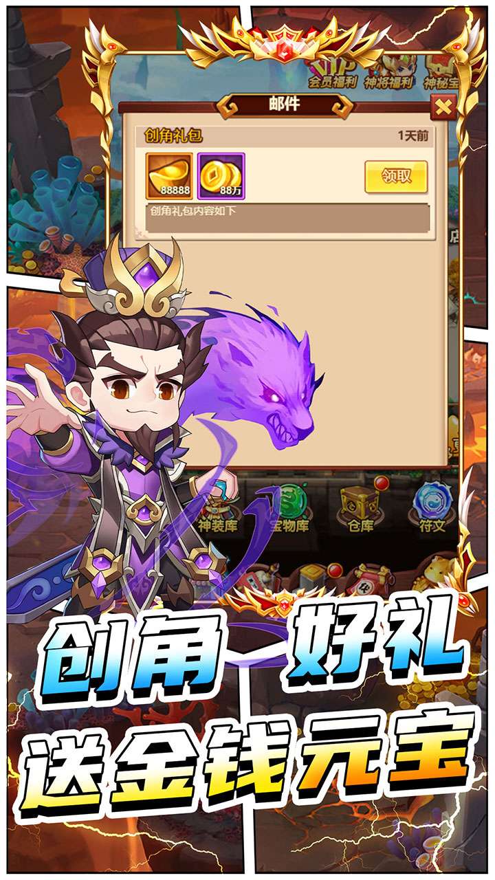 进击的赵云(0.05折冲锋吧三国)2