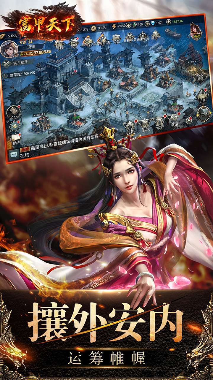 富甲天下(正统三国)3