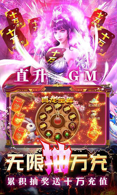 封神传奇(满GM十万充)3