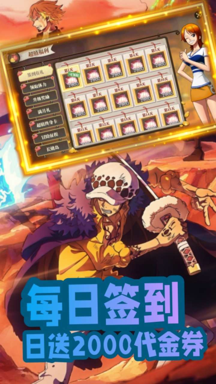 世界守卫军（0.05折日送2000代金券）2