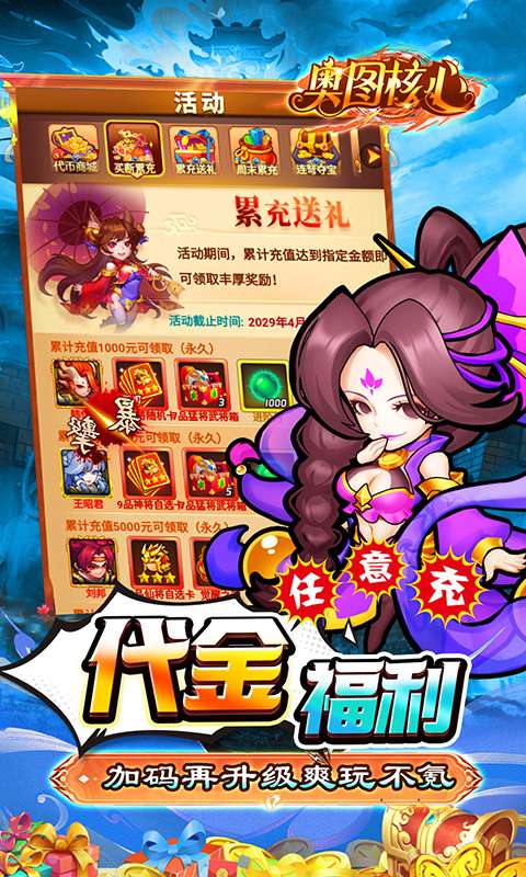 奥图核心(0.05折日送30000代币)3