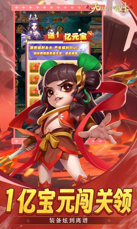 无双小师妹(0.05折逍遥仙镜)4