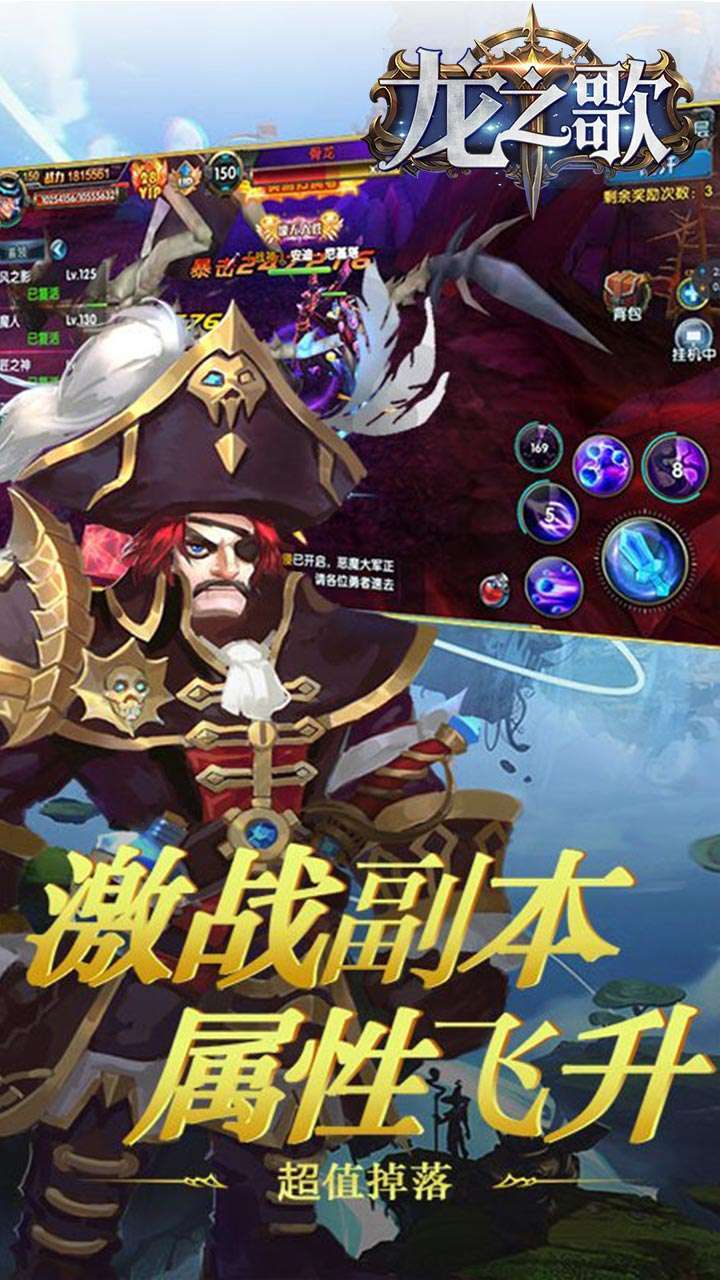 龙之歌(十倍返充值)1